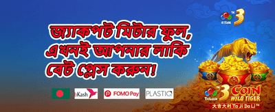 বন্ধুর রেফারেল বোনাস promotion