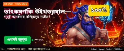 bb111 অ্যাপে আজই যোগ দিন