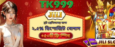 সেরা গেম খেলুন, জিতে নিন